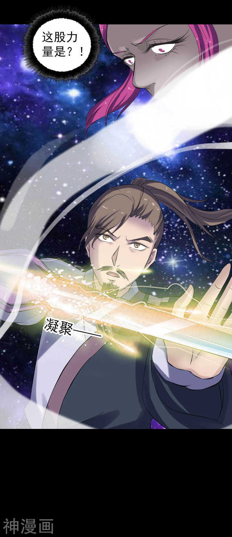 第218话(22P)-凶棺-万画筒漫画（第17张）