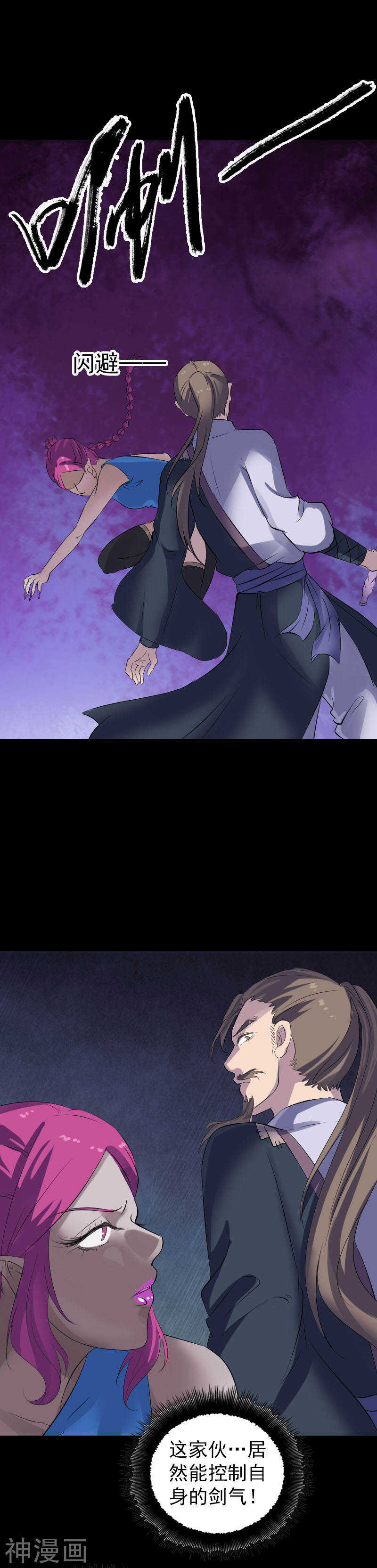 第218话(22P)-凶棺-万画筒漫画（第19张）