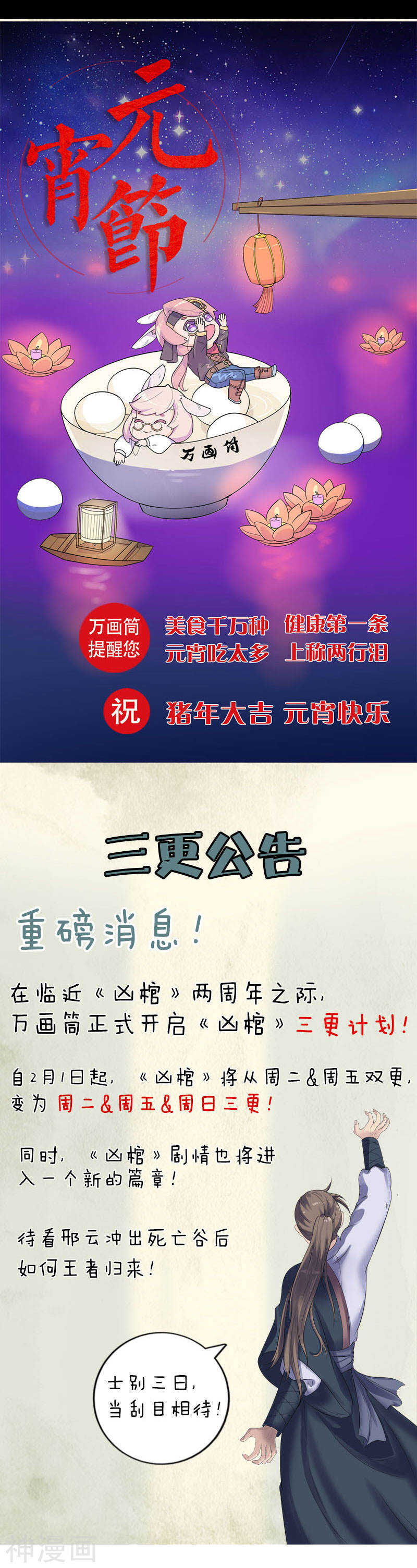 第218话(22P)-凶棺-万画筒漫画（第21张）