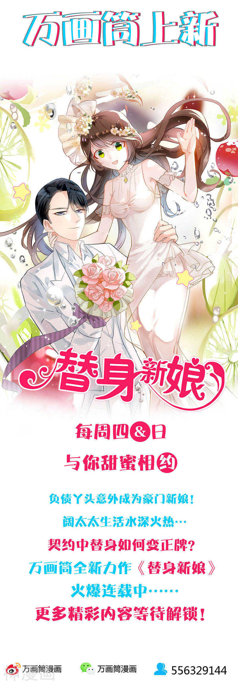 第218话(22P)-凶棺-万画筒漫画（第22张）