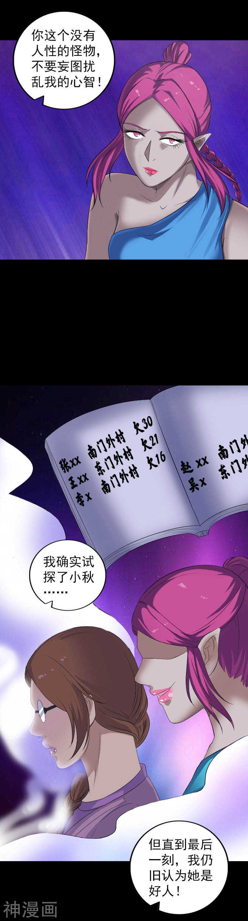 第219话(20P)-凶棺-万画筒漫画（第5张）