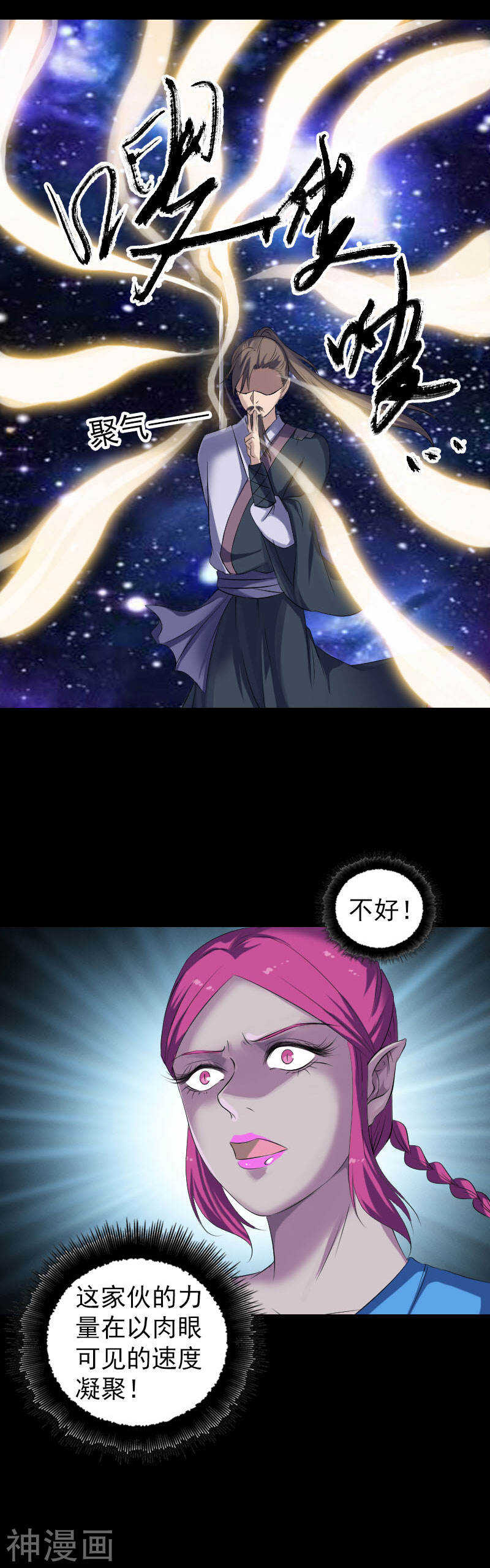 第219话(20P)-凶棺-万画筒漫画（第7张）