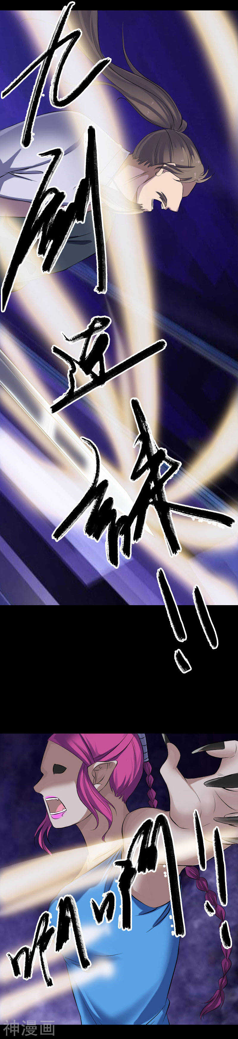 第219话(20P)-凶棺-万画筒漫画（第9张）