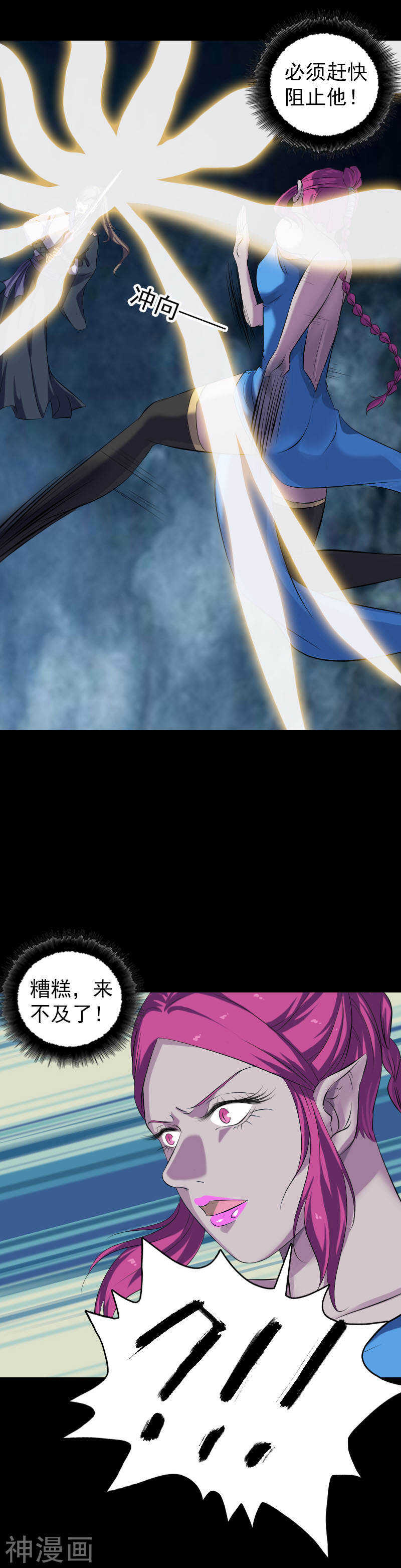 第219话(20P)-凶棺-万画筒漫画（第8张）