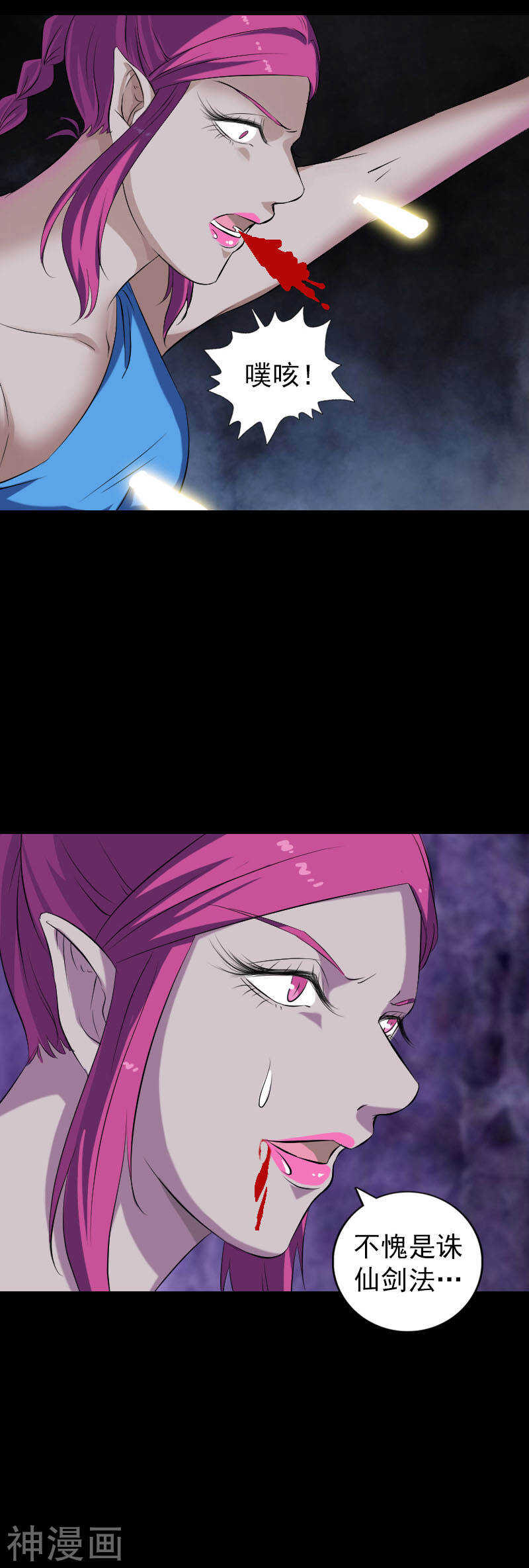 第219话(20P)-凶棺-万画筒漫画（第11张）