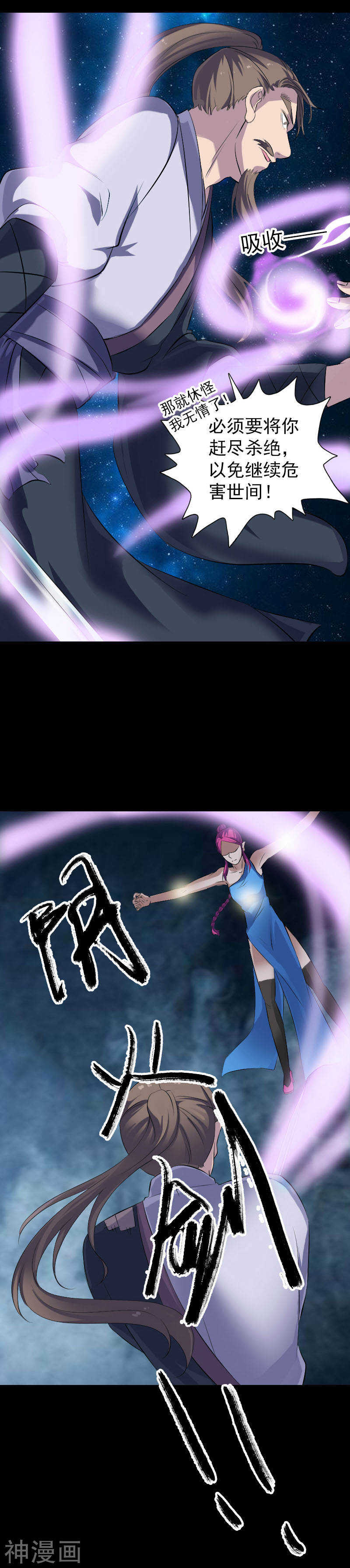 第219话(20P)-凶棺-万画筒漫画（第13张）