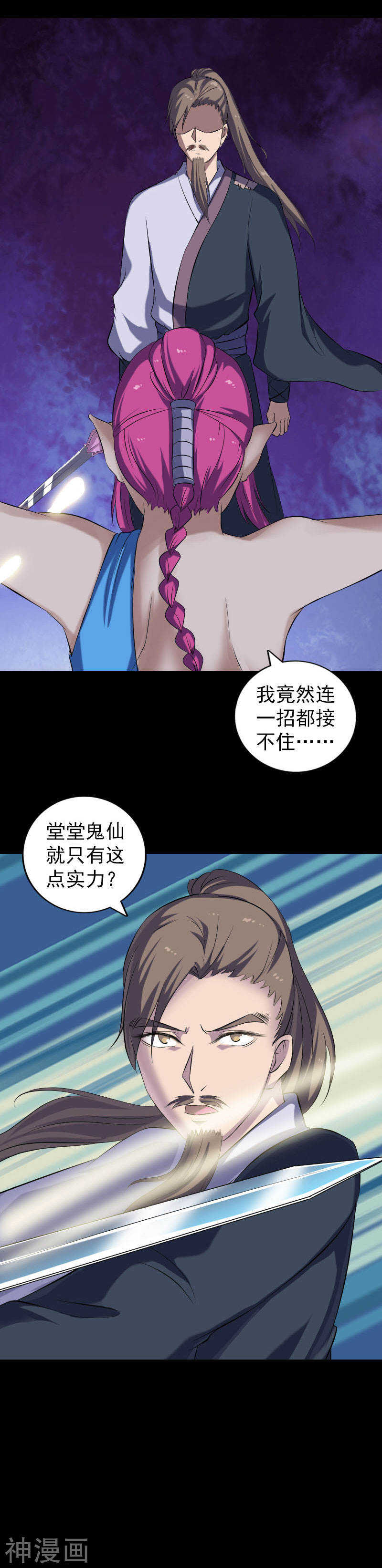 第219话(20P)-凶棺-万画筒漫画（第12张）