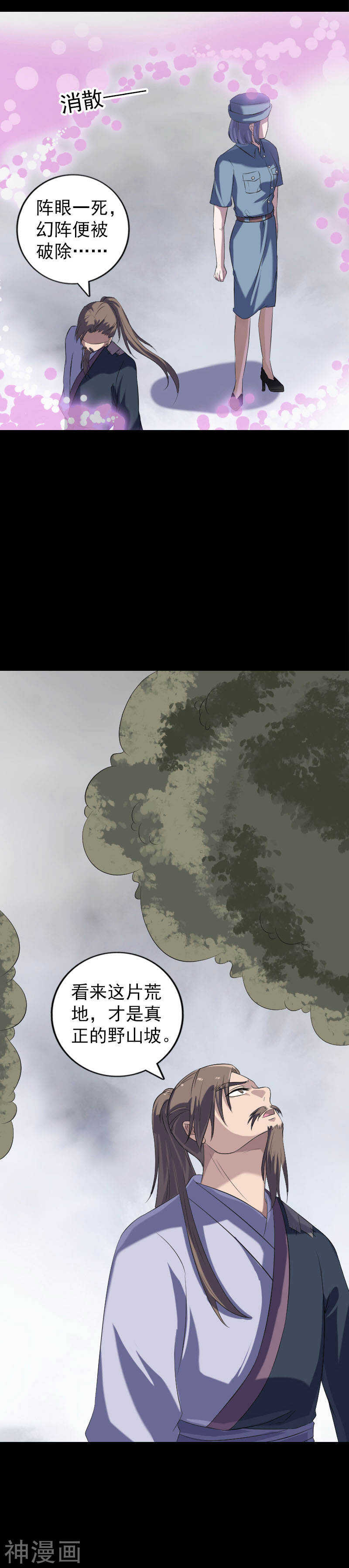 第219话(20P)-凶棺-万画筒漫画（第16张）