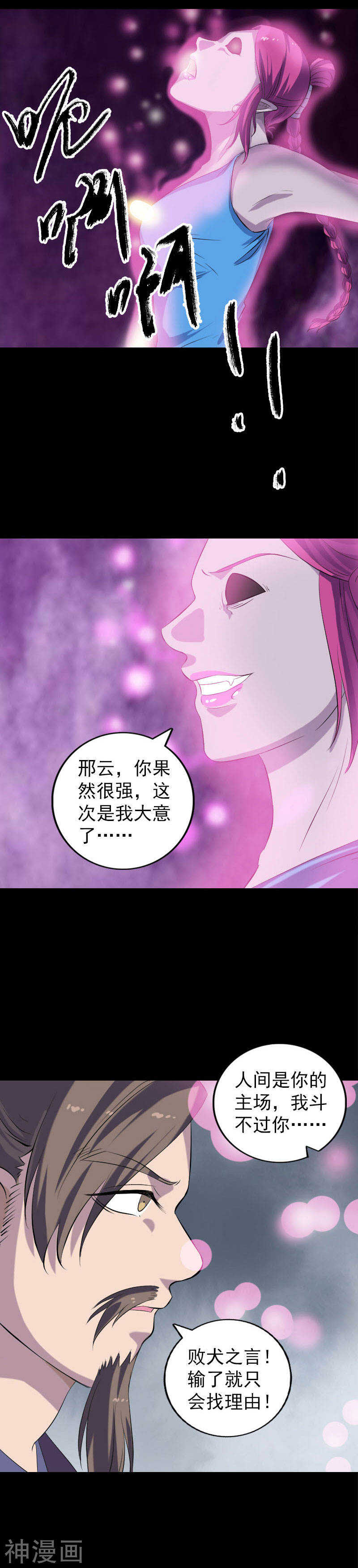 第219话(20P)-凶棺-万画筒漫画（第14张）