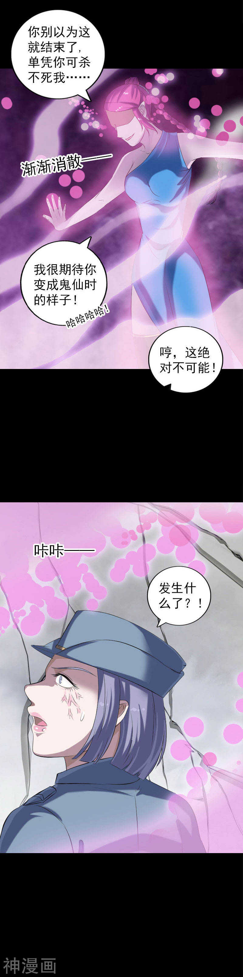 第219话(20P)-凶棺-万画筒漫画（第15张）