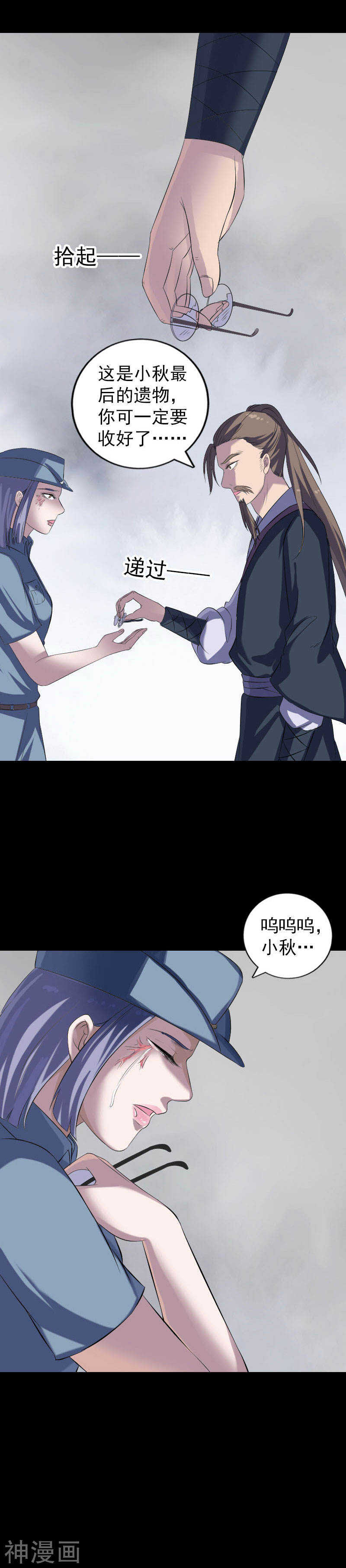 第219话(20P)-凶棺-万画筒漫画（第17张）