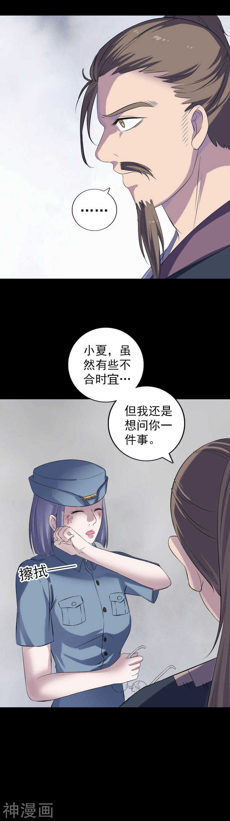 第219话(20P)-凶棺-万画筒漫画（第18张）
