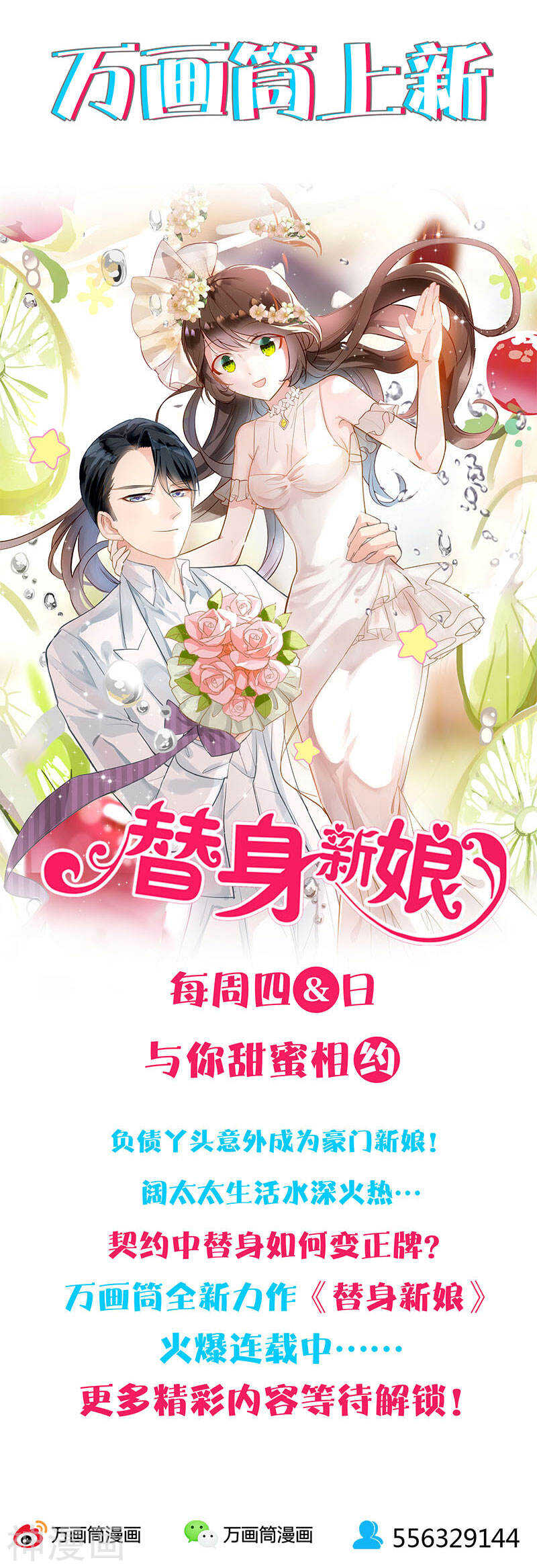 第219话(20P)-凶棺-万画筒漫画（第20张）