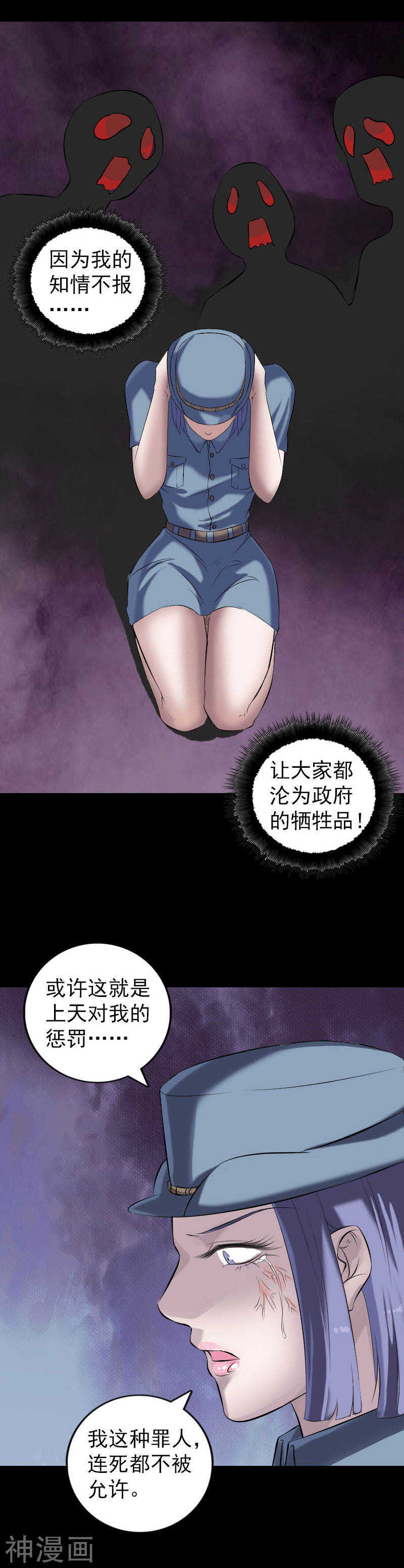 第220话(20P)-凶棺-万画筒漫画（第4张）
