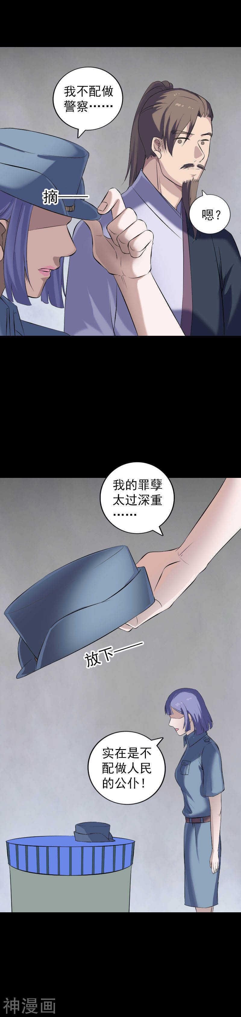 第220话(20P)-凶棺-万画筒漫画（第6张）