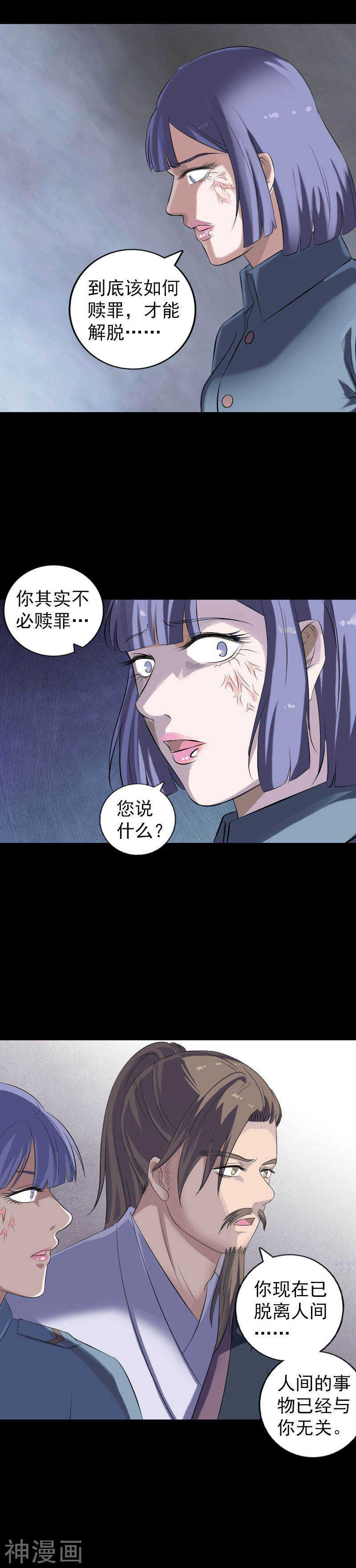 第220话(20P)-凶棺-万画筒漫画（第7张）