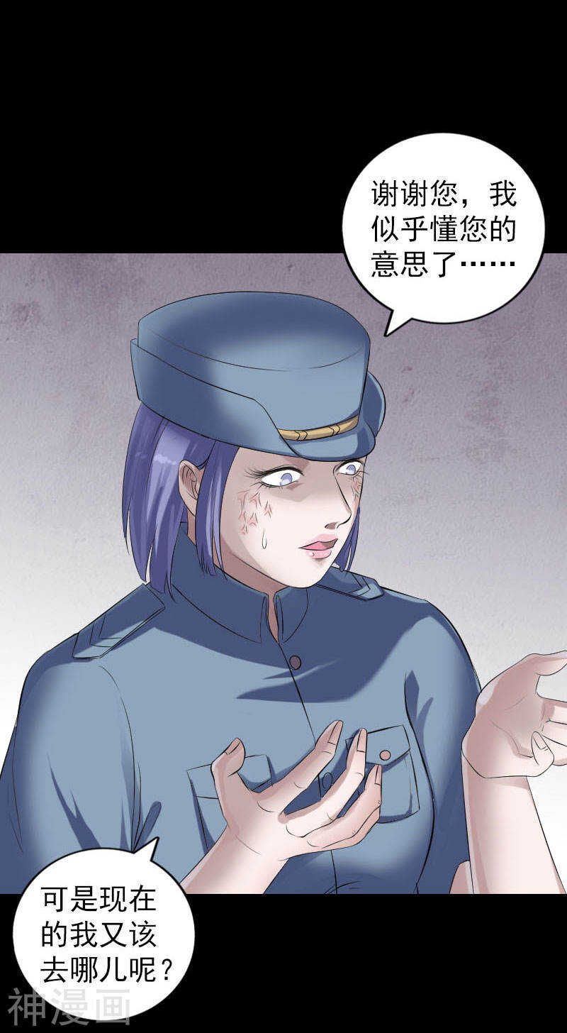 第220话(20P)-凶棺-万画筒漫画（第10张）
