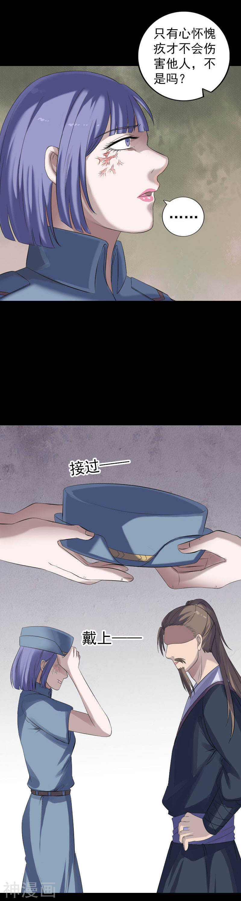 第220话(20P)-凶棺-万画筒漫画（第9张）