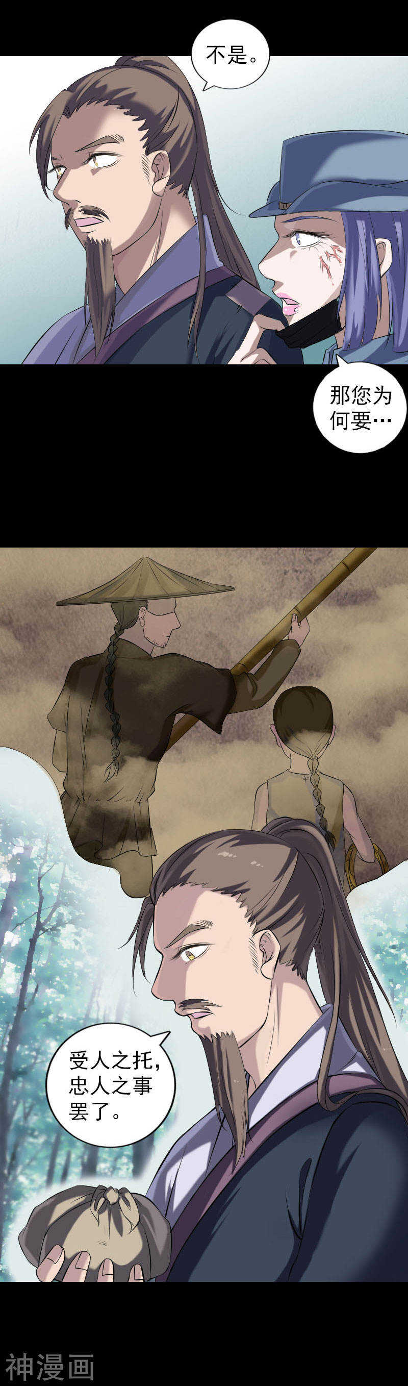 第220话(20P)-凶棺-万画筒漫画（第14张）