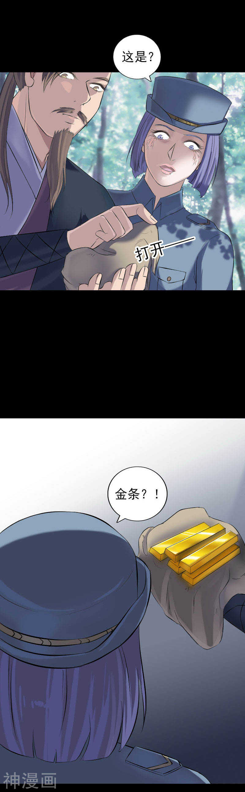 第220话(20P)-凶棺-万画筒漫画（第15张）