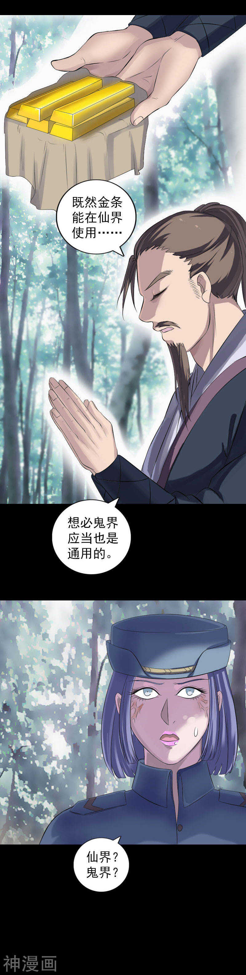 第220话(20P)-凶棺-万画筒漫画（第17张）