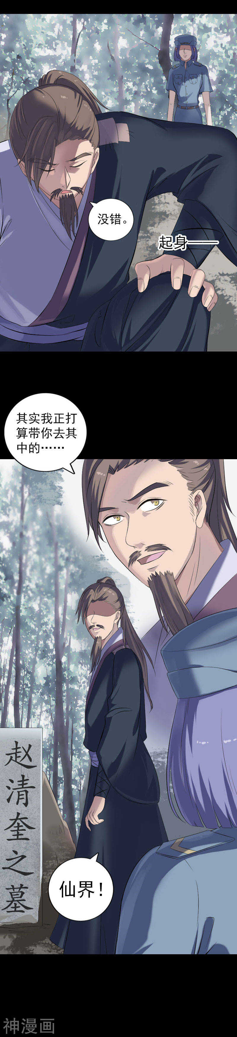 第220话(20P)-凶棺-万画筒漫画（第18张）