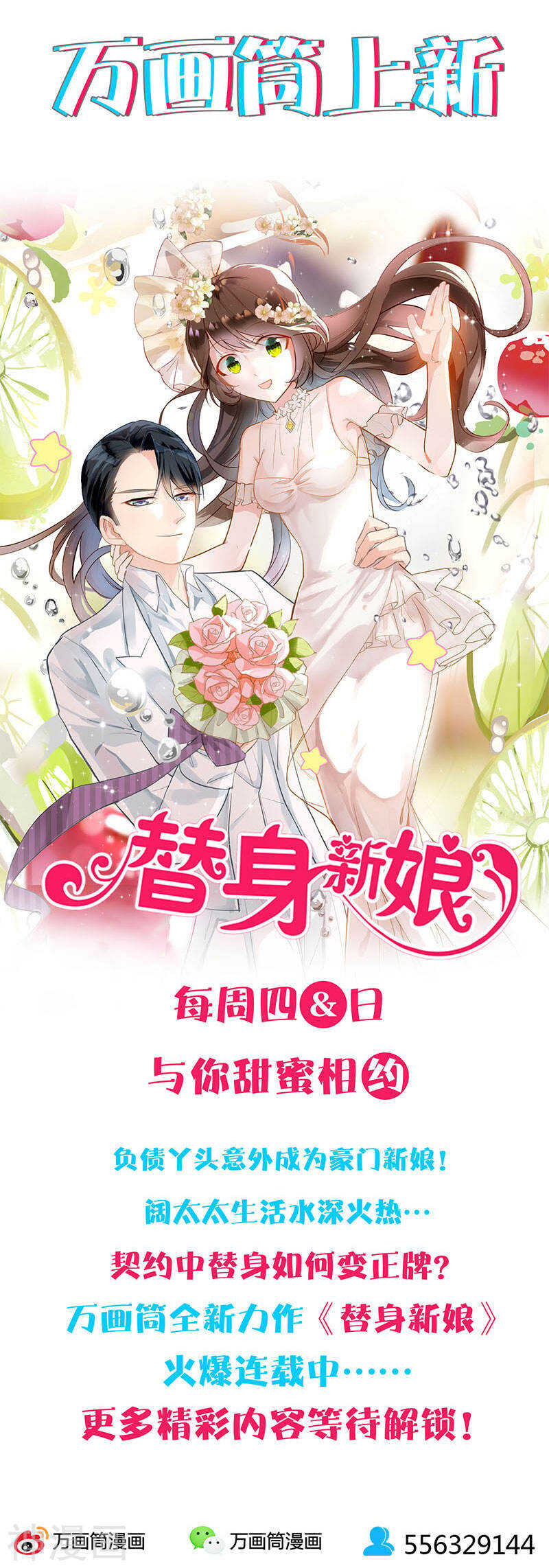 第220话(20P)-凶棺-万画筒漫画（第20张）