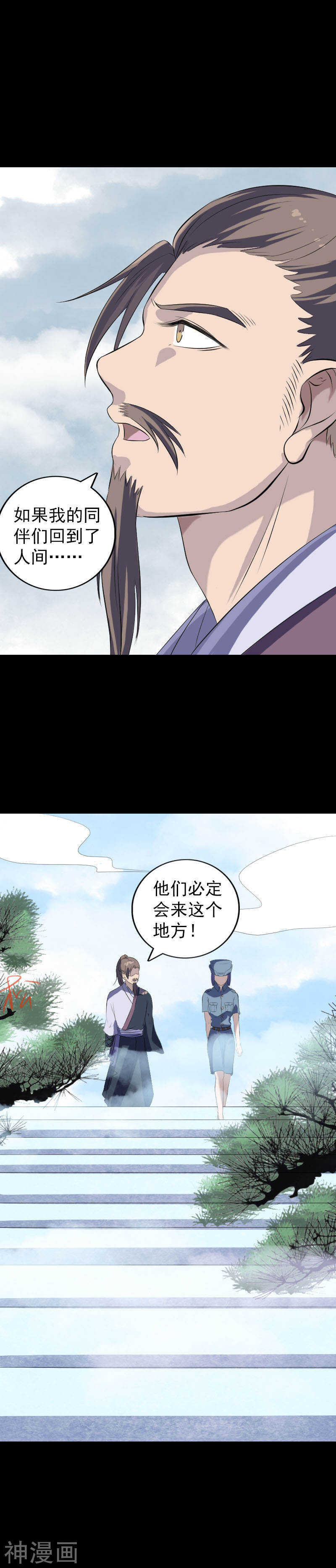 第221话(20P)-凶棺-万画筒漫画（第3张）