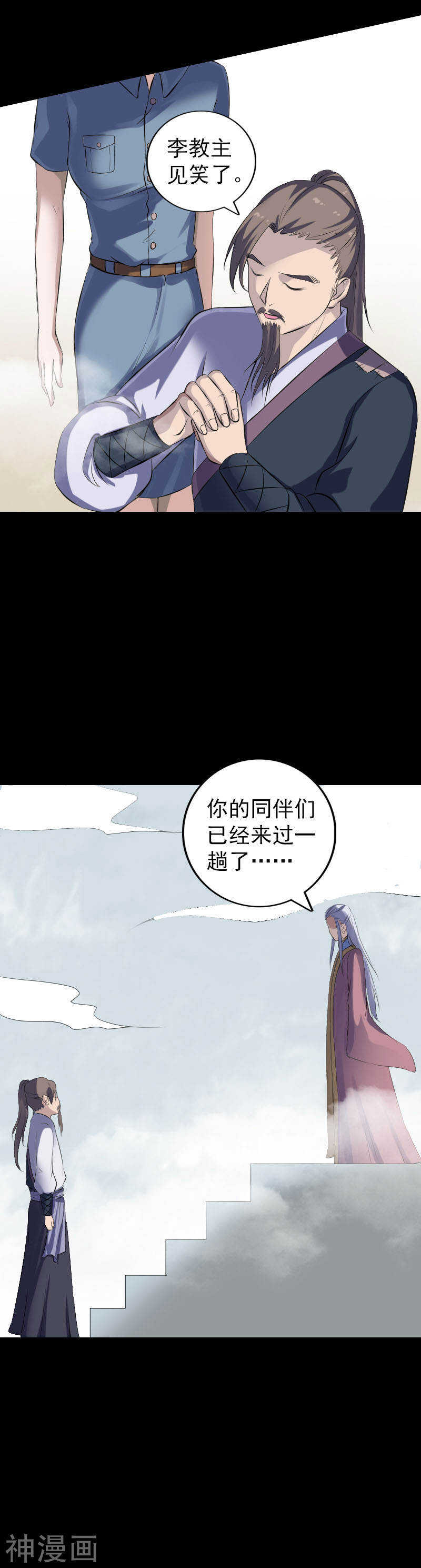 第221话(20P)-凶棺-万画筒漫画（第5张）