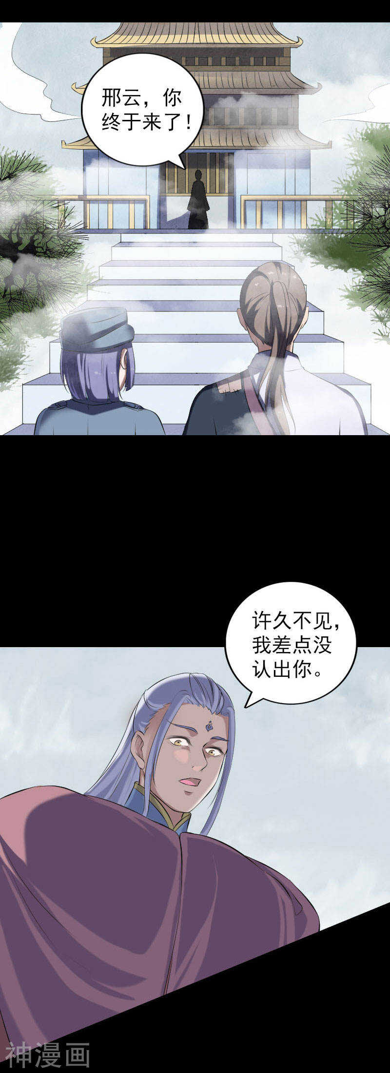 第221话(20P)-凶棺-万画筒漫画（第4张）