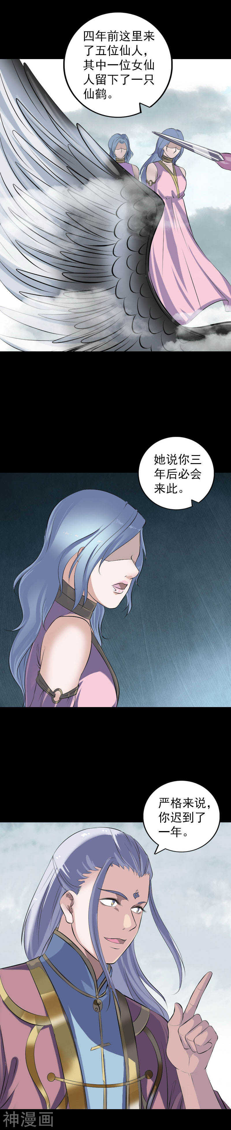 第221话(20P)-凶棺-万画筒漫画（第7张）