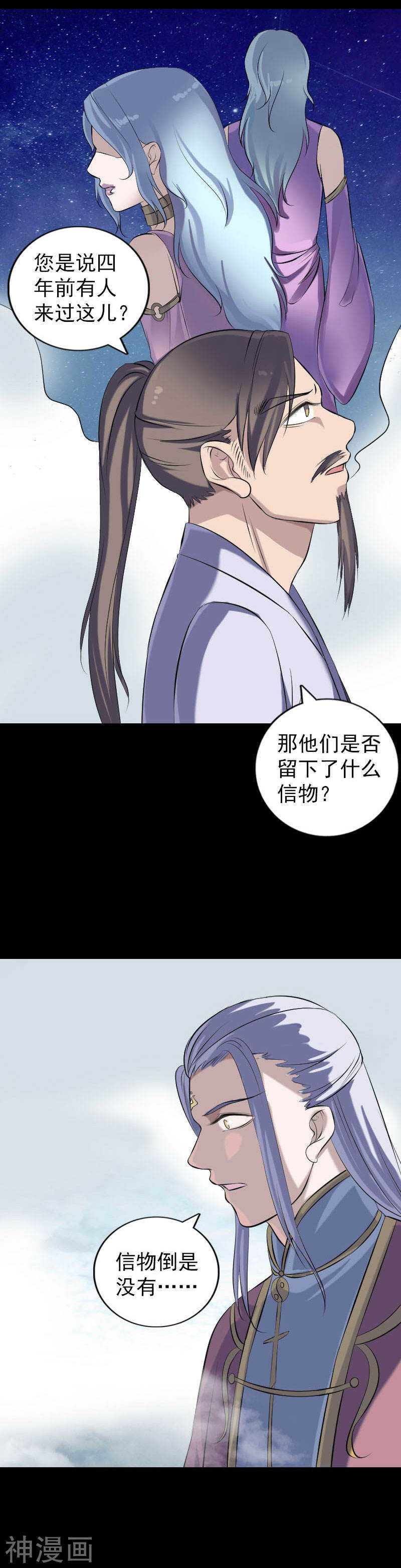 第221话(20P)-凶棺-万画筒漫画（第6张）