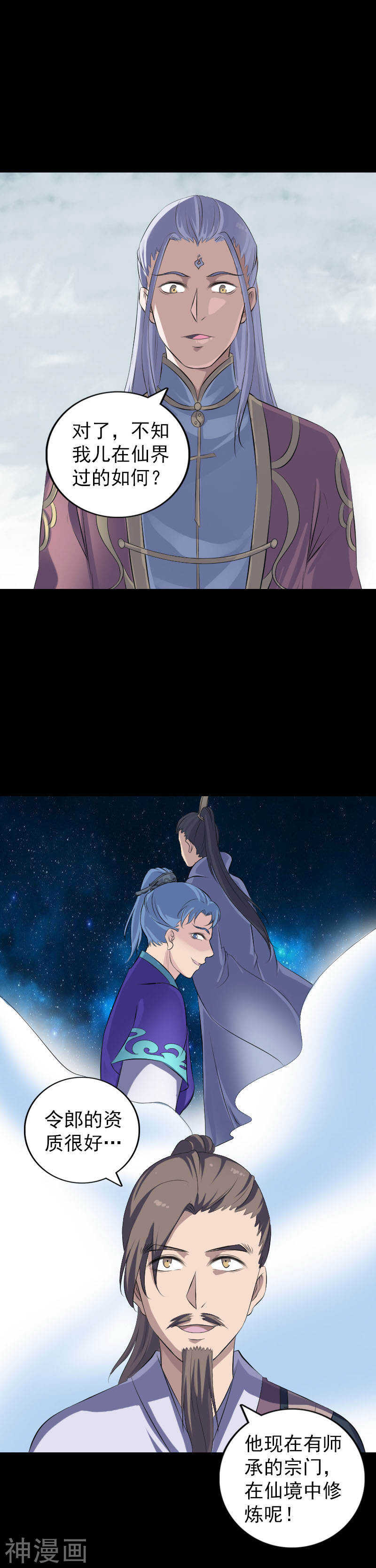 第221话(20P)-凶棺-万画筒漫画（第9张）