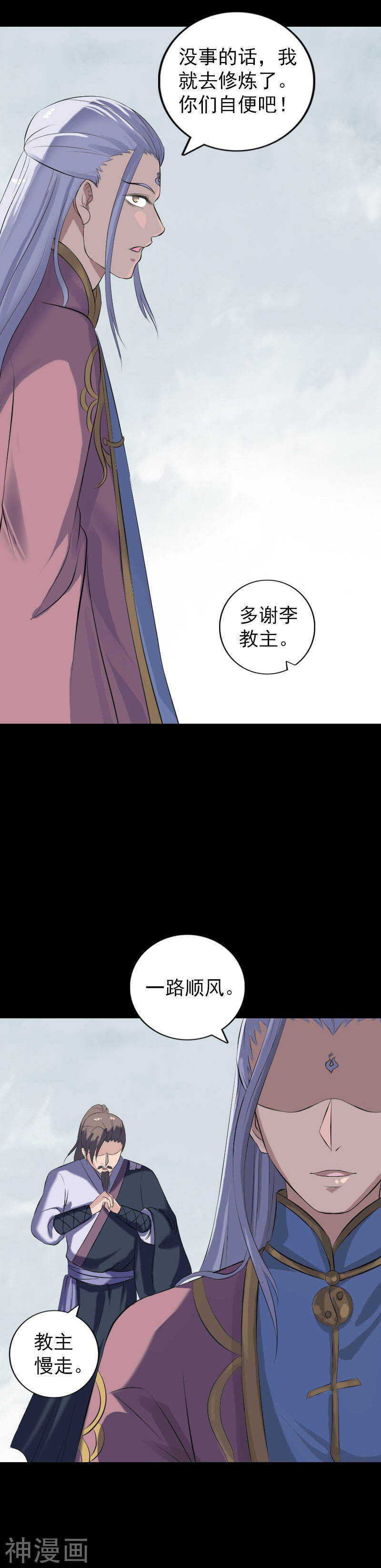 第221话(20P)-凶棺-万画筒漫画（第12张）