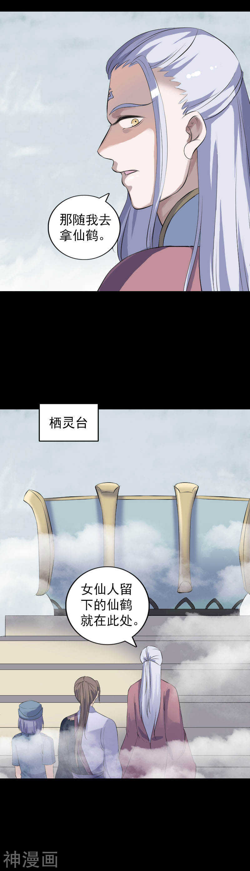 第221话(20P)-凶棺-万画筒漫画（第11张）