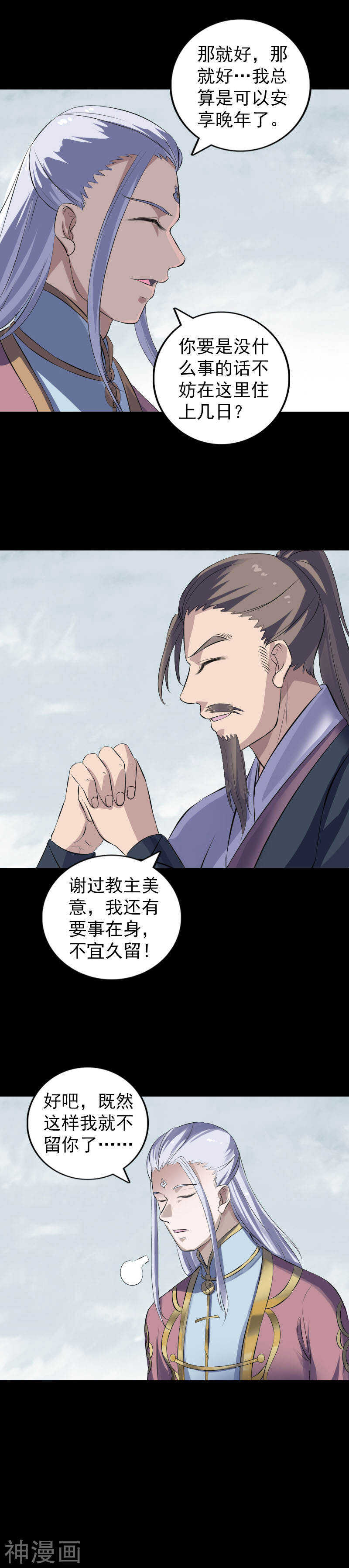 第221话(20P)-凶棺-万画筒漫画（第10张）