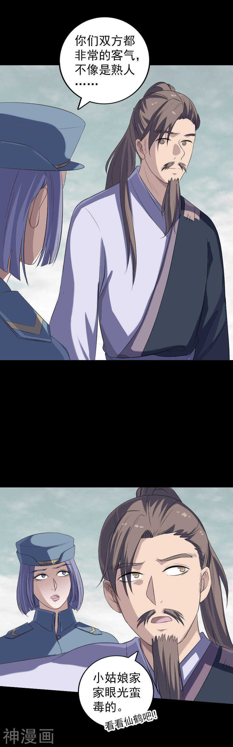 第221话(20P)-凶棺-万画筒漫画（第14张）