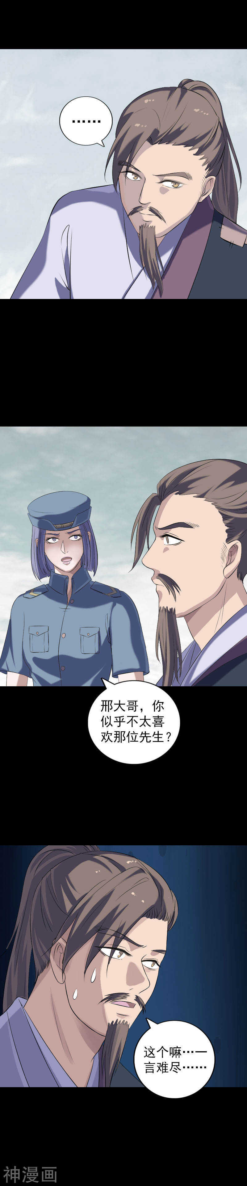 第221话(20P)-凶棺-万画筒漫画（第13张）