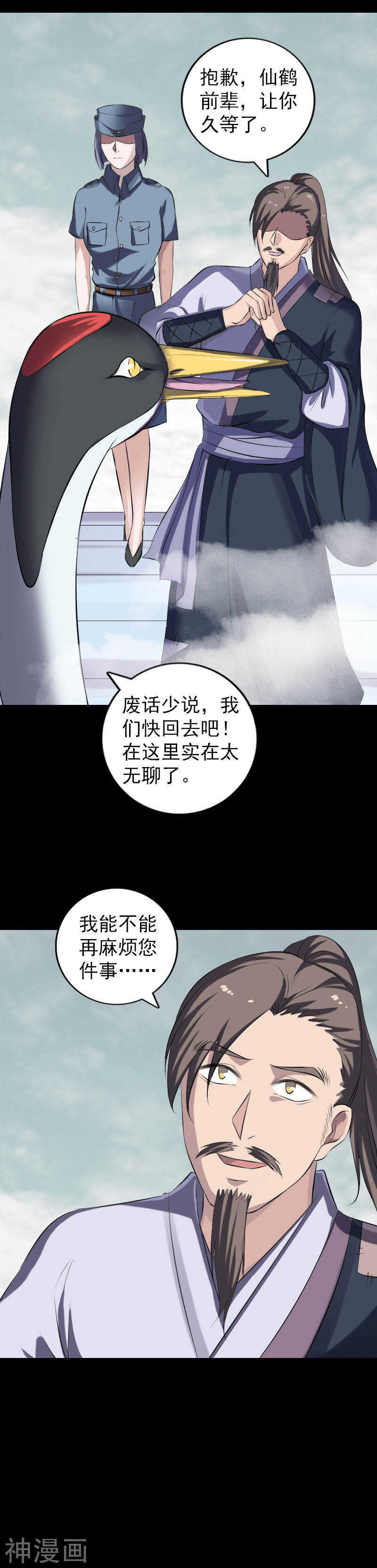 第221话(20P)-凶棺-万画筒漫画（第17张）