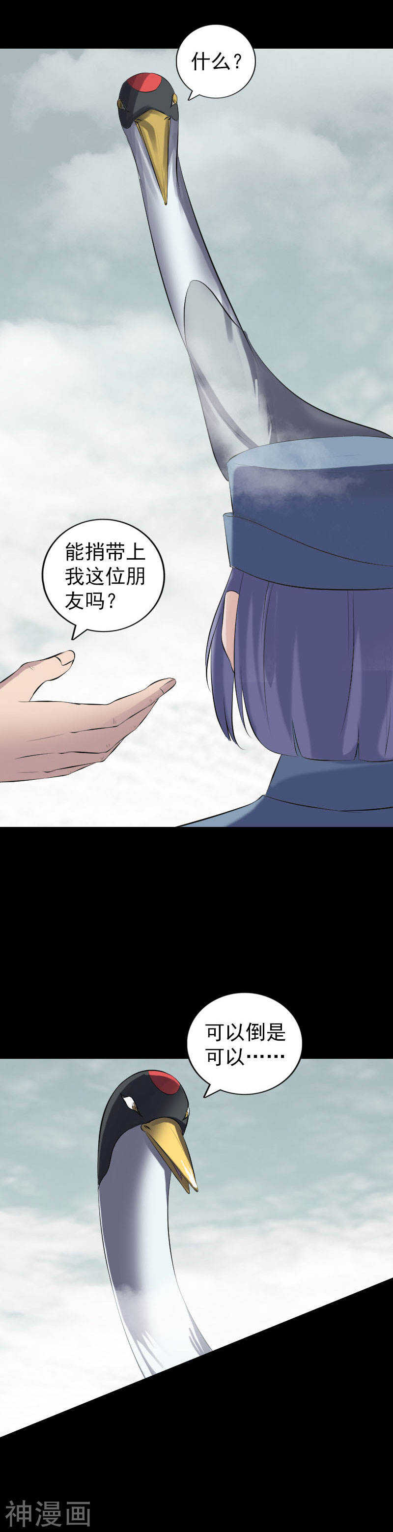 第221话(20P)-凶棺-万画筒漫画（第18张）