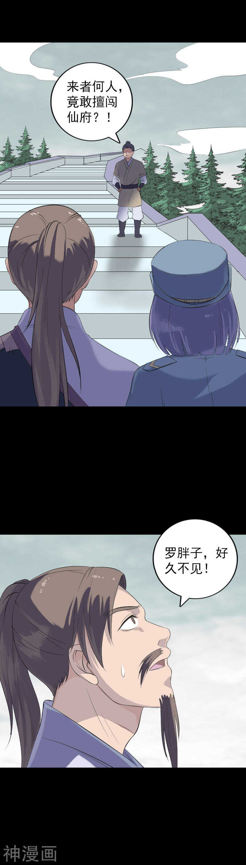 第222话(20P)-凶棺-万画筒漫画（第7张）