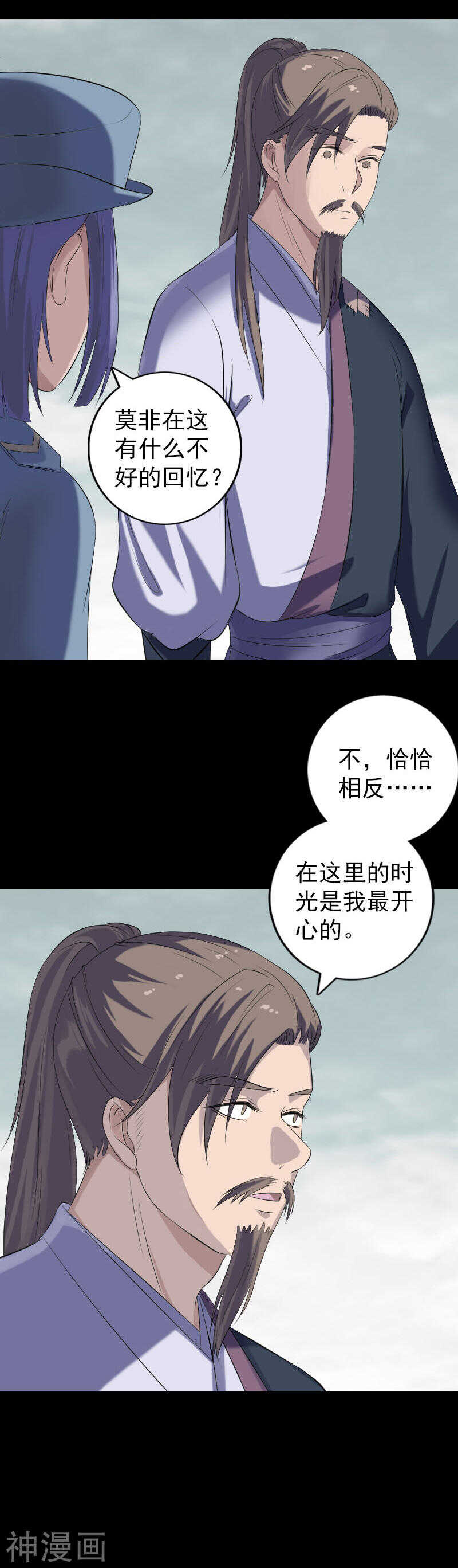 第222话(20P)-凶棺-万画筒漫画（第6张）
