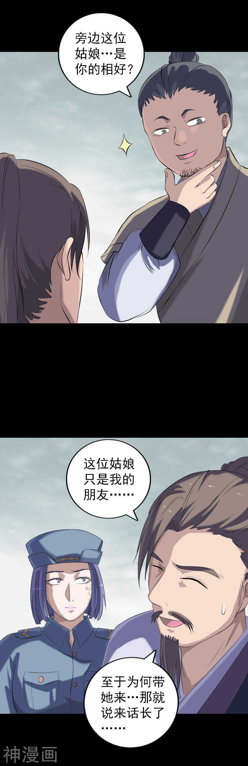 第222话(20P)-凶棺-万画筒漫画（第10张）