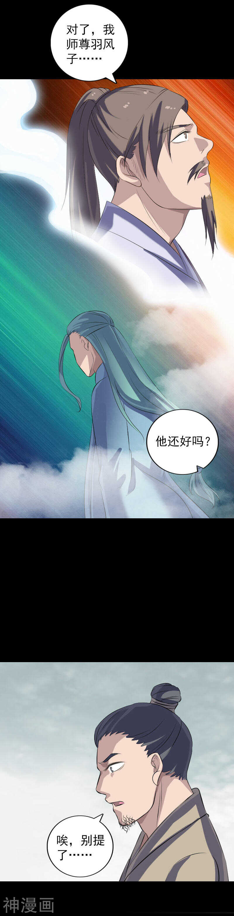 第222话(20P)-凶棺-万画筒漫画（第11张）