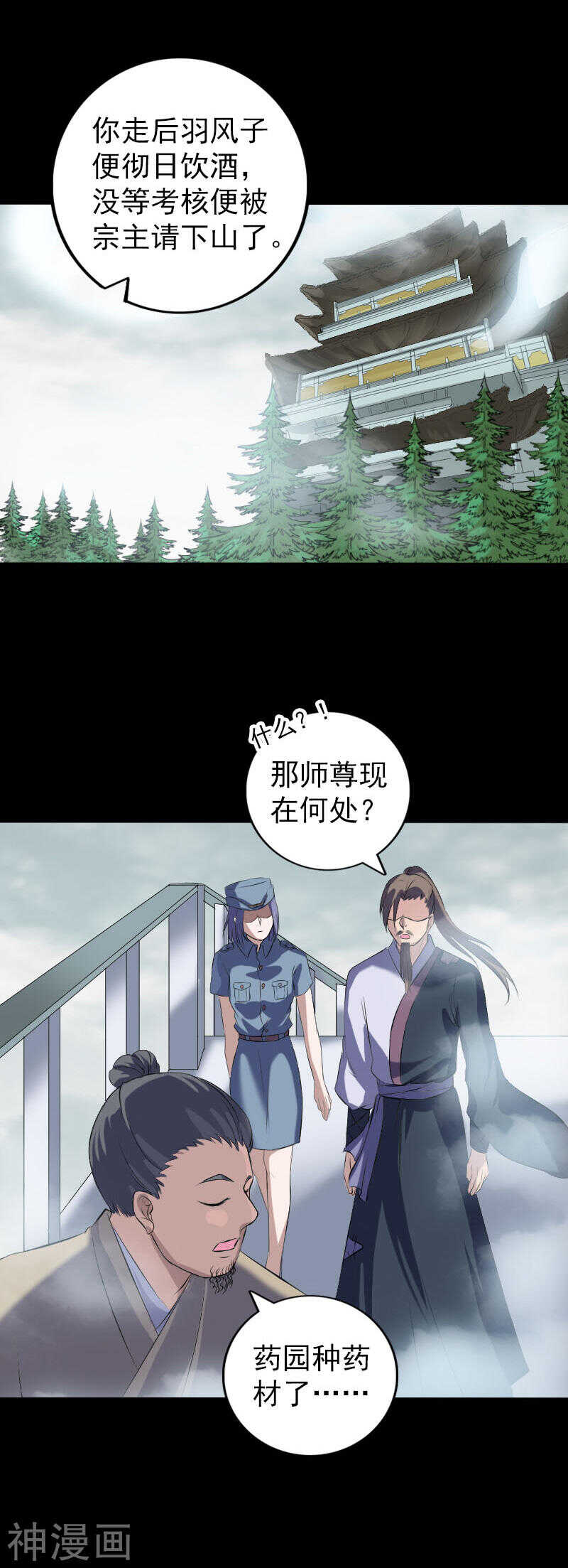 第222话(20P)-凶棺-万画筒漫画（第12张）
