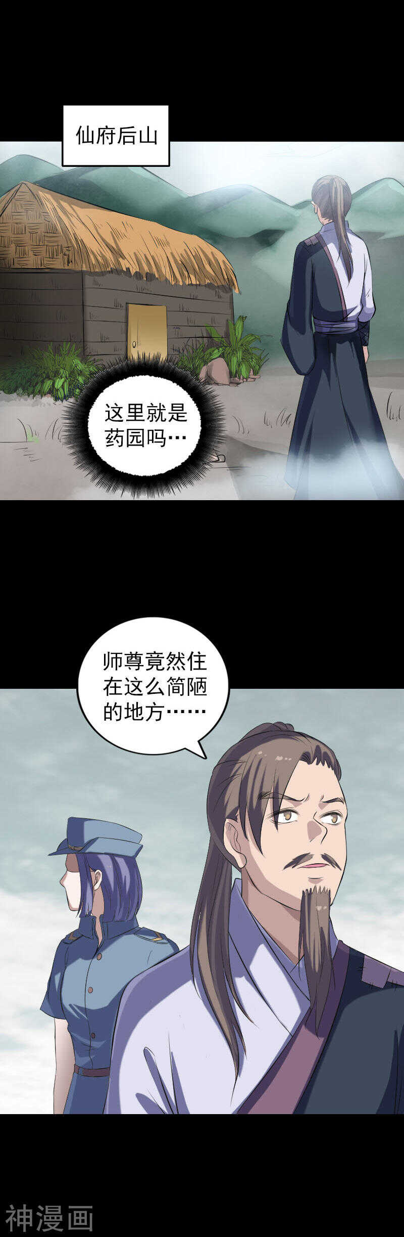 第222话(20P)-凶棺-万画筒漫画（第15张）