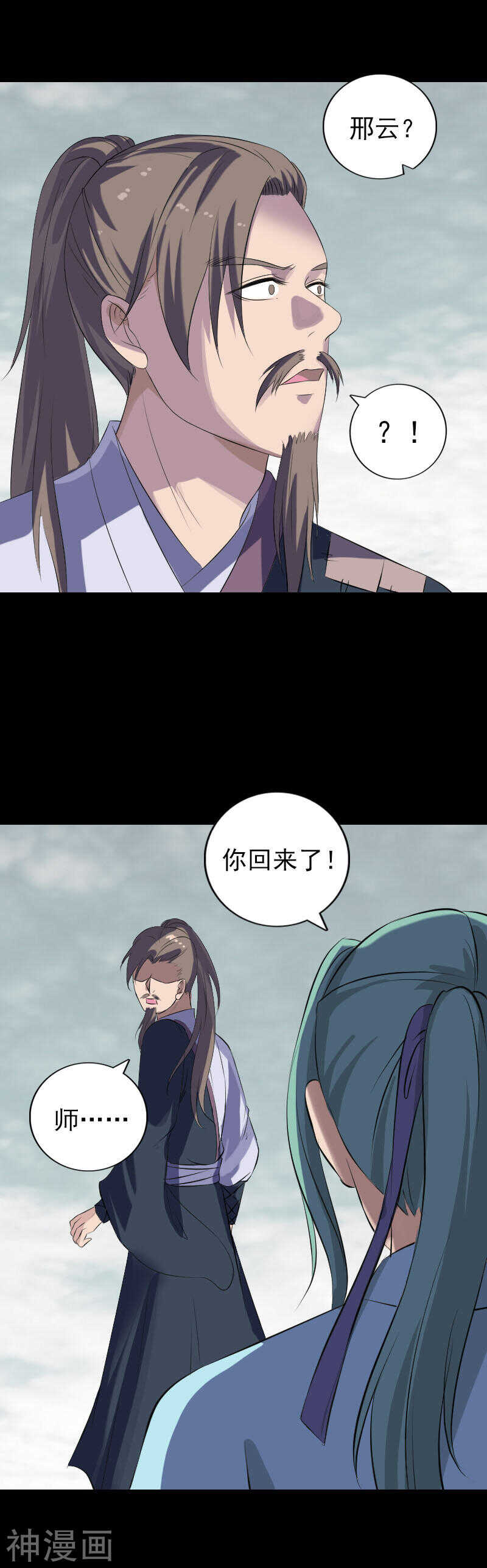 第222话(20P)-凶棺-万画筒漫画（第16张）