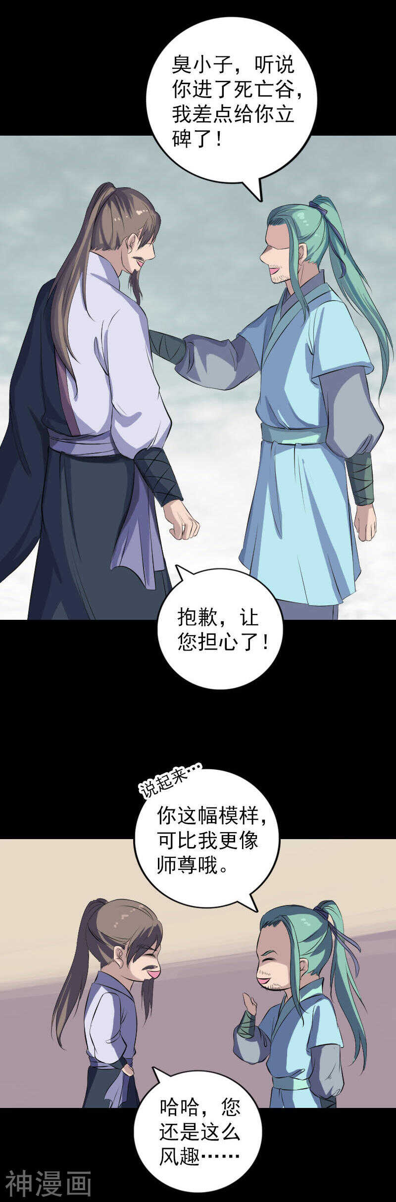 第222话(20P)-凶棺-万画筒漫画（第18张）