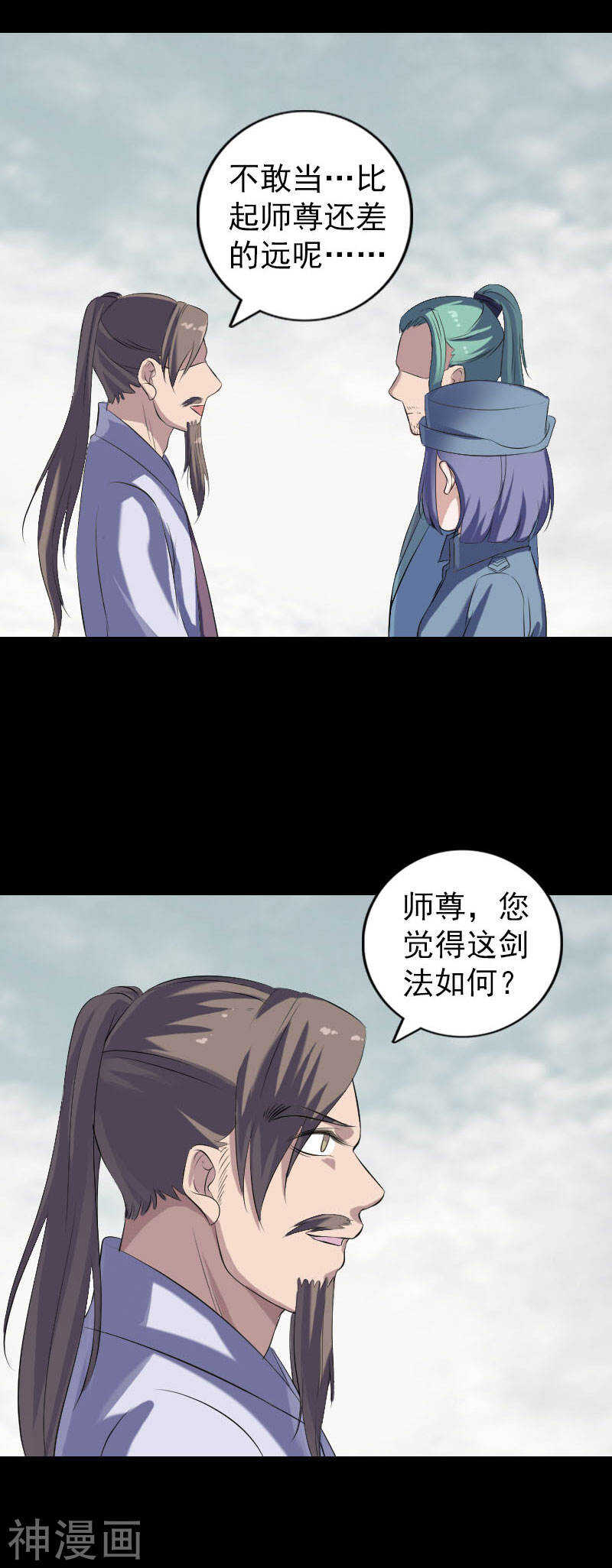 第223话(18P)-凶棺-万画筒漫画（第8张）