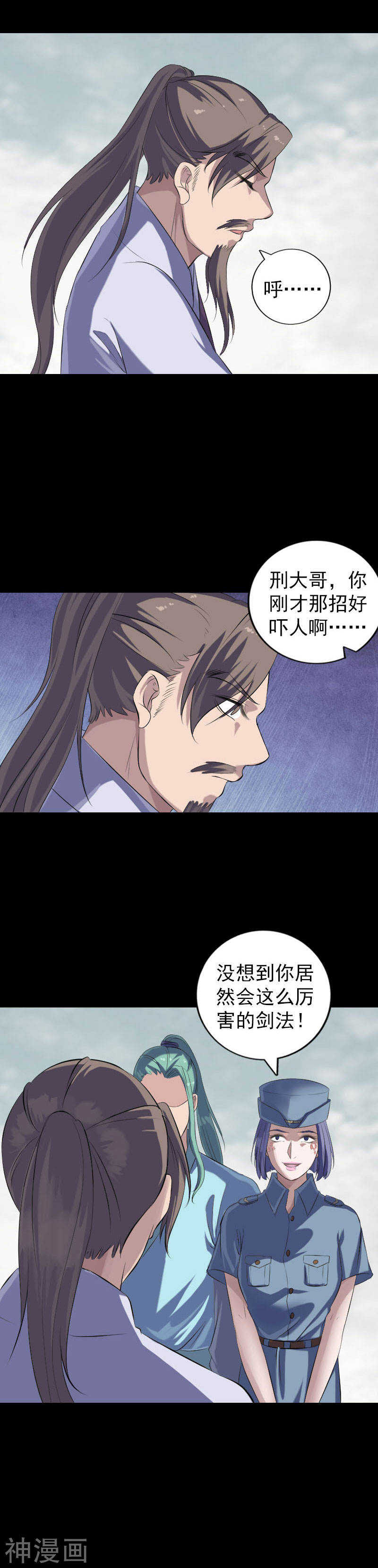 第223话(18P)-凶棺-万画筒漫画（第7张）